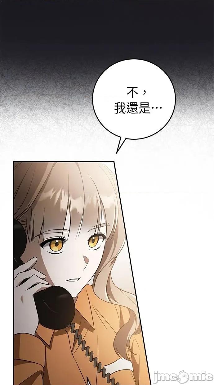 爱在监狱 爱在监狱-第13话 第15页
