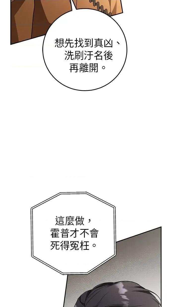 爱在监狱 爱在监狱-第13话 第16页