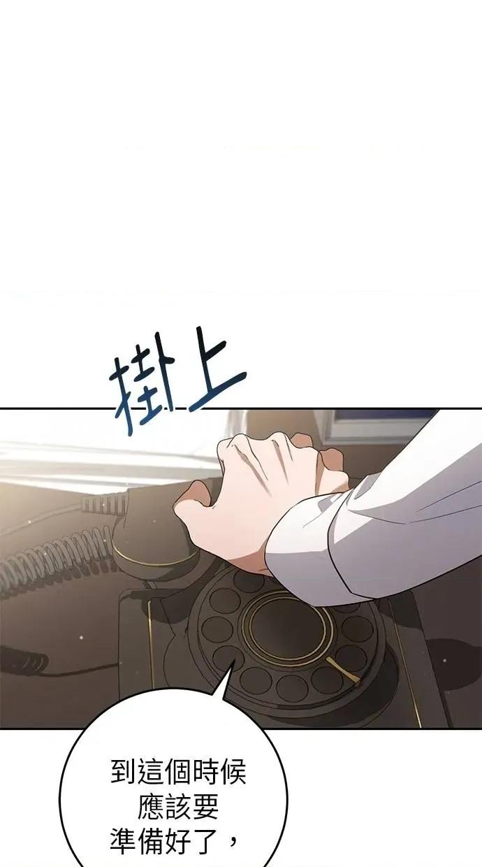 爱在监狱 爱在监狱-第13话 第22页