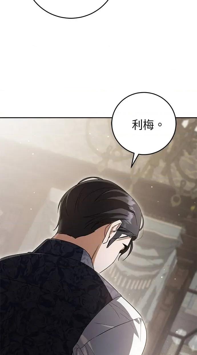 爱在监狱 爱在监狱-第13话 第23页