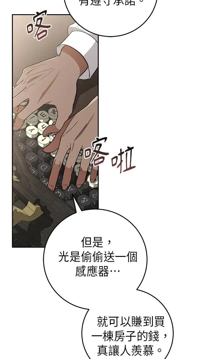 爱在监狱 爱在监狱-第13话 第26页