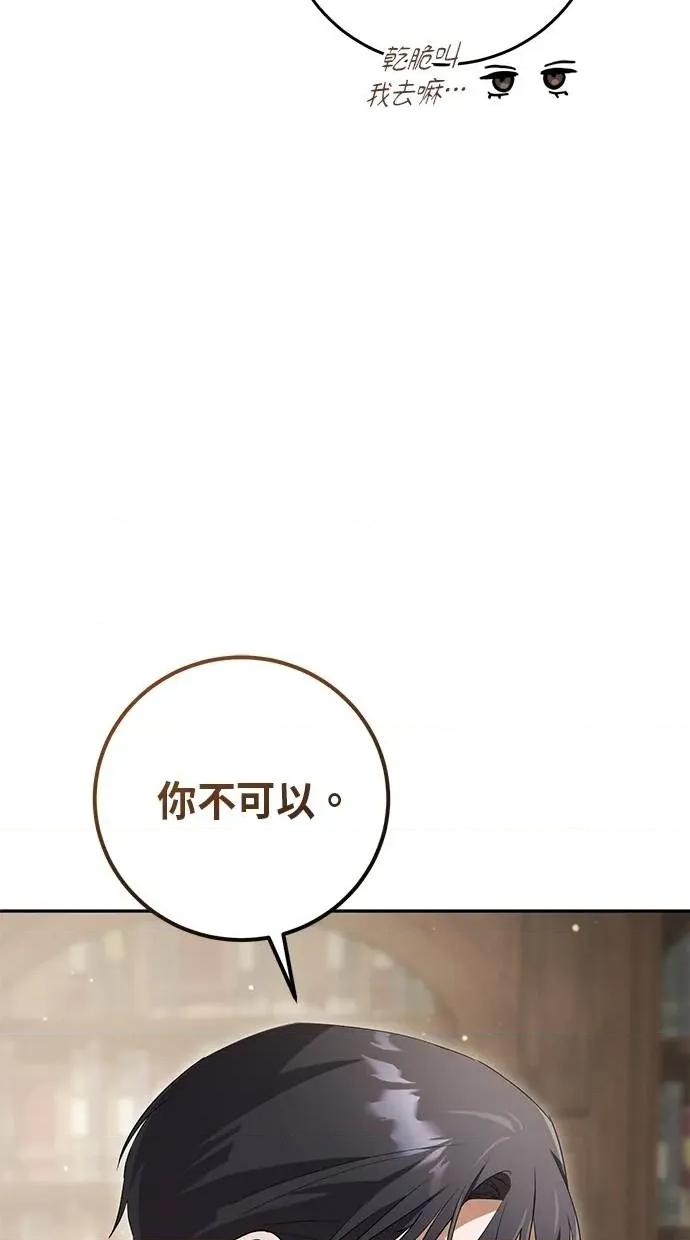 爱在监狱 爱在监狱-第13话 第27页