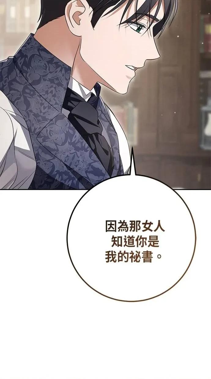 爱在监狱 爱在监狱-第13话 第28页