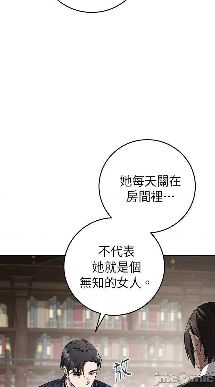 爱在监狱 爱在监狱-第13话 第30页