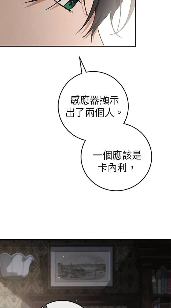 爱在监狱 爱在监狱-第13话 第32页