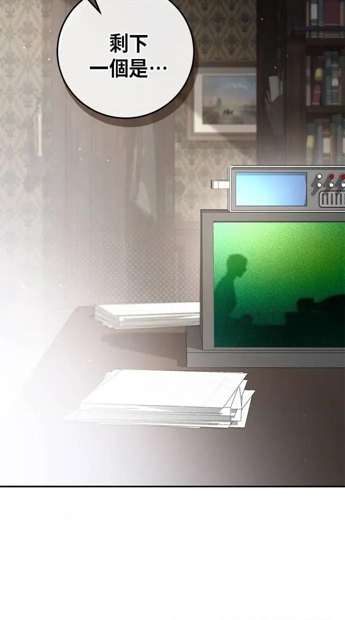 爱在监狱 爱在监狱-第13话 第33页