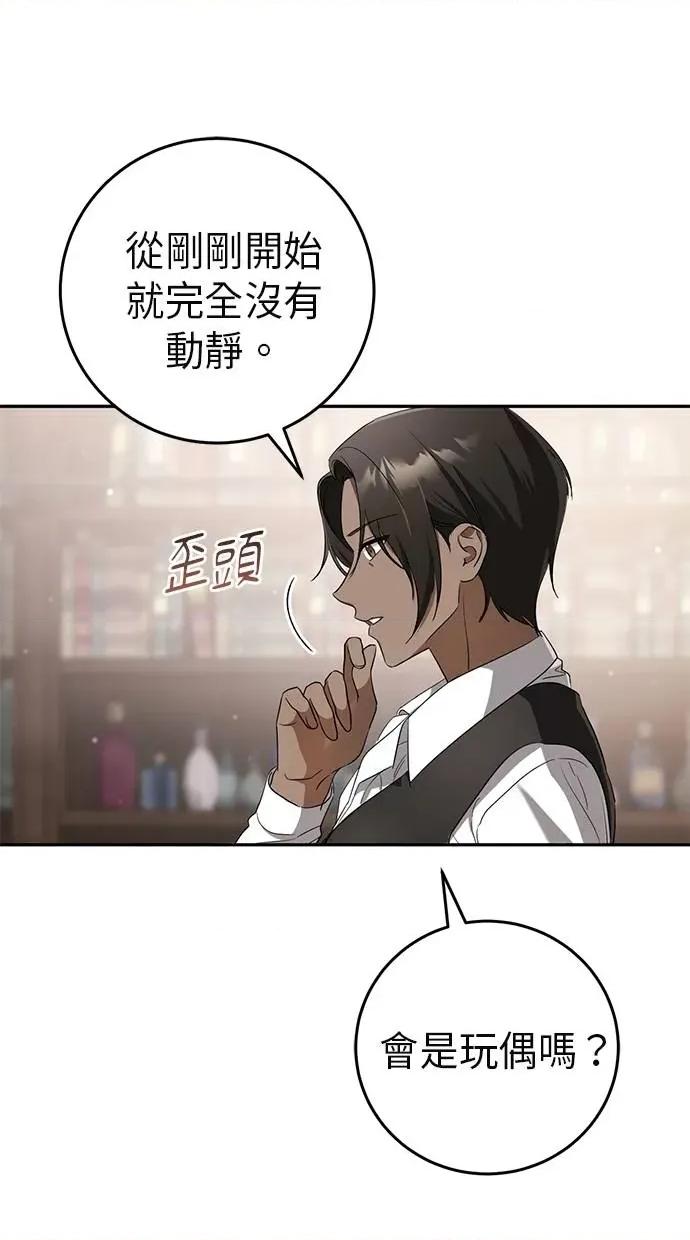 爱在监狱 爱在监狱-第13话 第34页