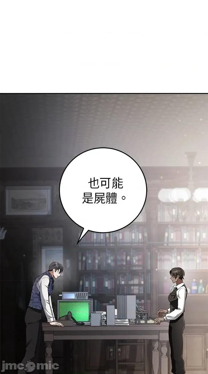 爱在监狱 爱在监狱-第13话 第35页