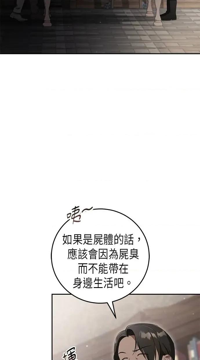 爱在监狱 爱在监狱-第13话 第36页