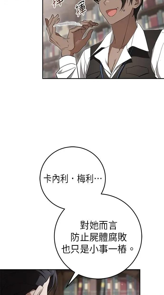 爱在监狱 爱在监狱-第13话 第37页