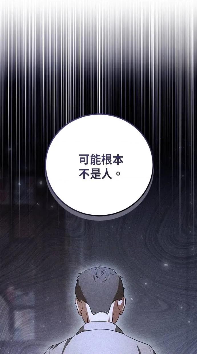 爱在监狱 爱在监狱-第13话 第41页