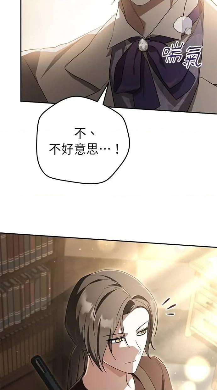 爱在监狱 爱在监狱-第13话 第48页