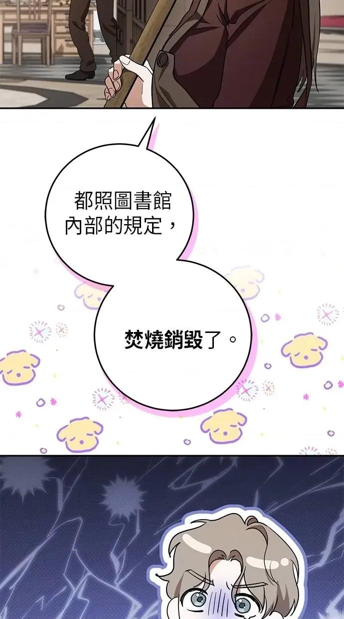 爱在监狱 爱在监狱-第13话 第52页