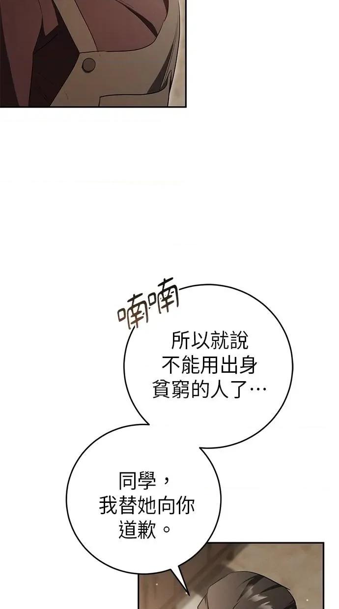 爱在监狱 爱在监狱-第13话 第57页
