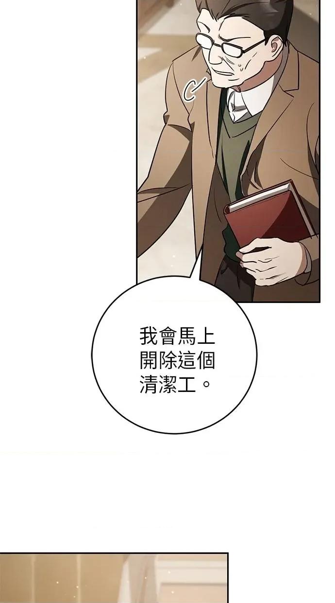 爱在监狱 爱在监狱-第13话 第58页
