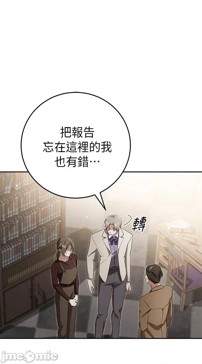 爱在监狱 爱在监狱-第13话 第60页