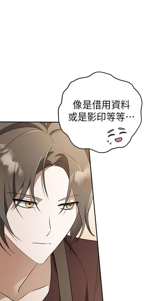 爱在监狱 爱在监狱-第13话 第63页