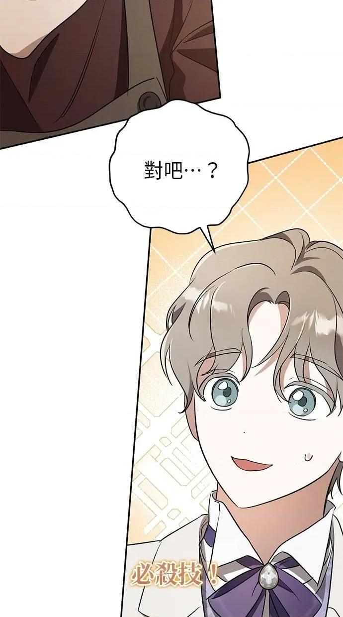 爱在监狱 爱在监狱-第13话 第64页