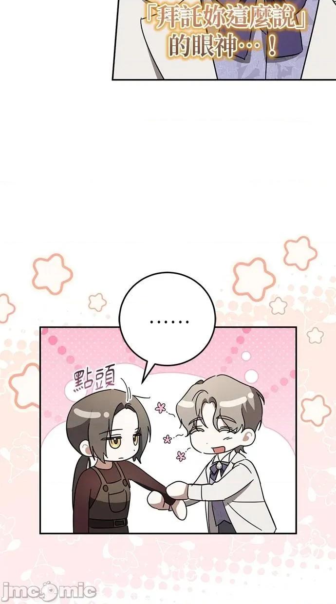 爱在监狱 爱在监狱-第13话 第65页