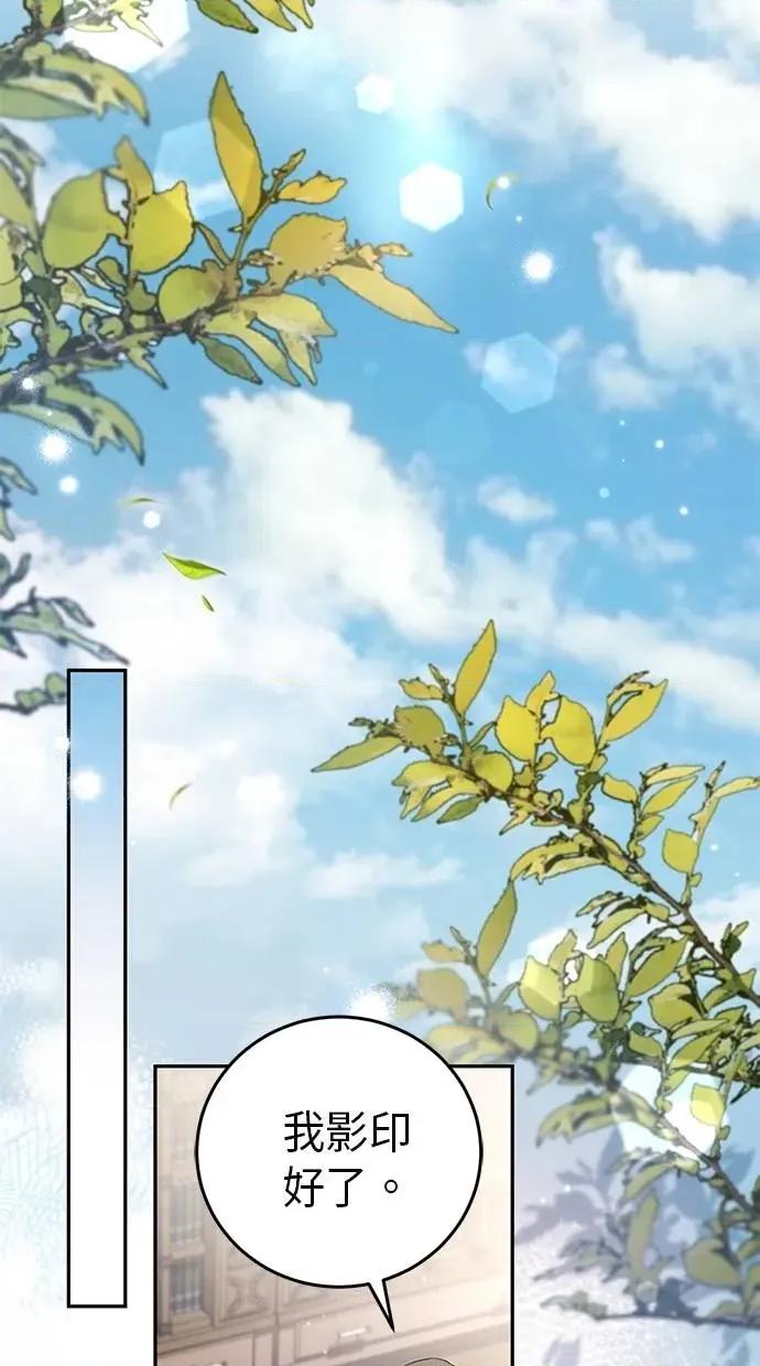 爱在监狱 爱在监狱-第13话 第67页