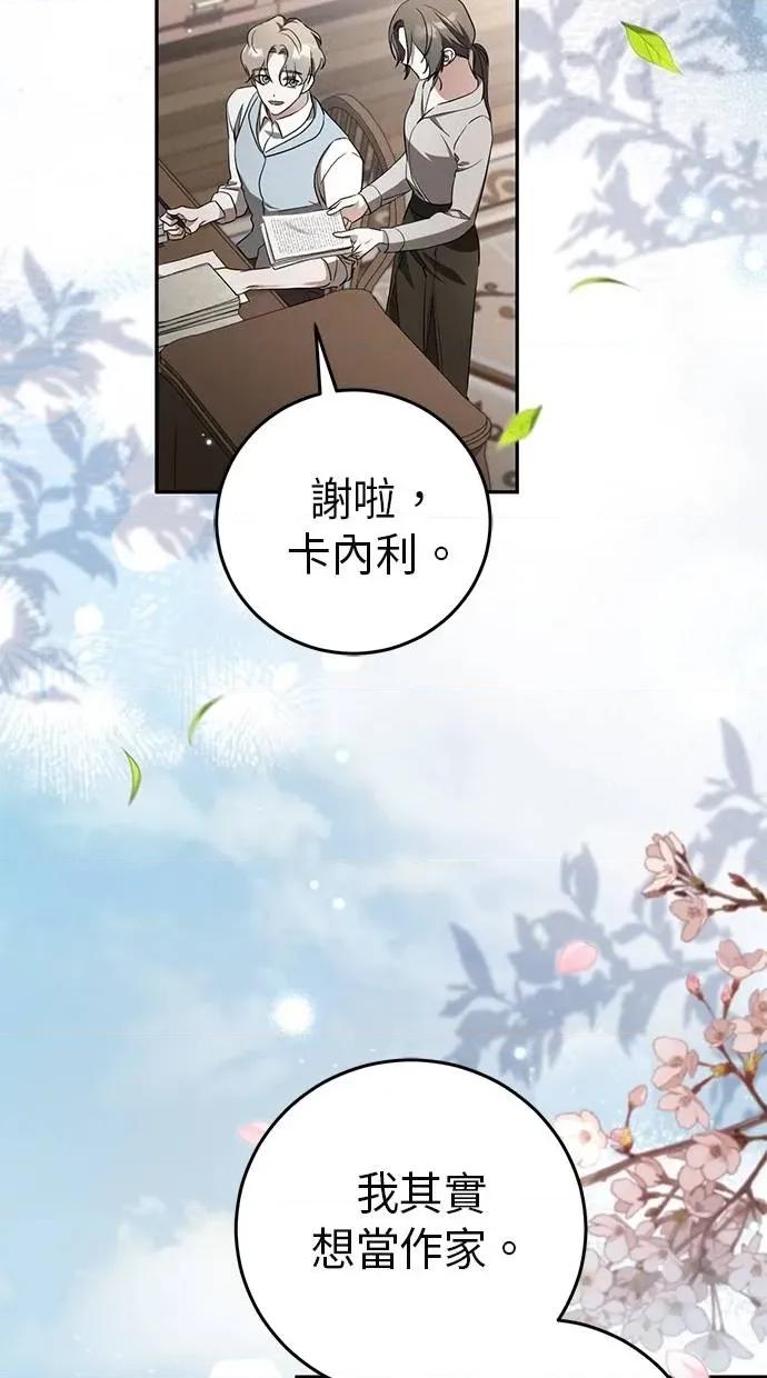 爱在监狱 爱在监狱-第13话 第68页