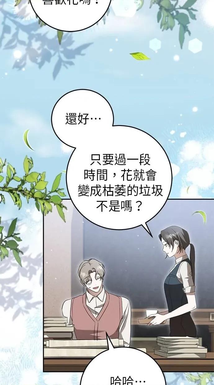 爱在监狱 爱在监狱-第13话 第71页