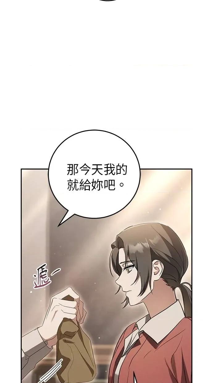 爱在监狱 爱在监狱-第13话 第83页