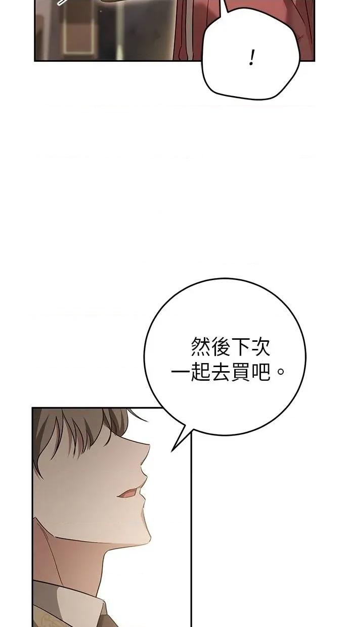 爱在监狱 爱在监狱-第13话 第84页