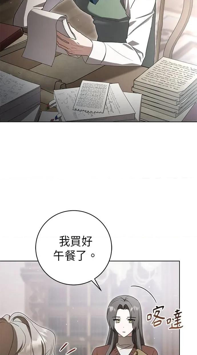 爱在监狱 爱在监狱-第14话 第2页
