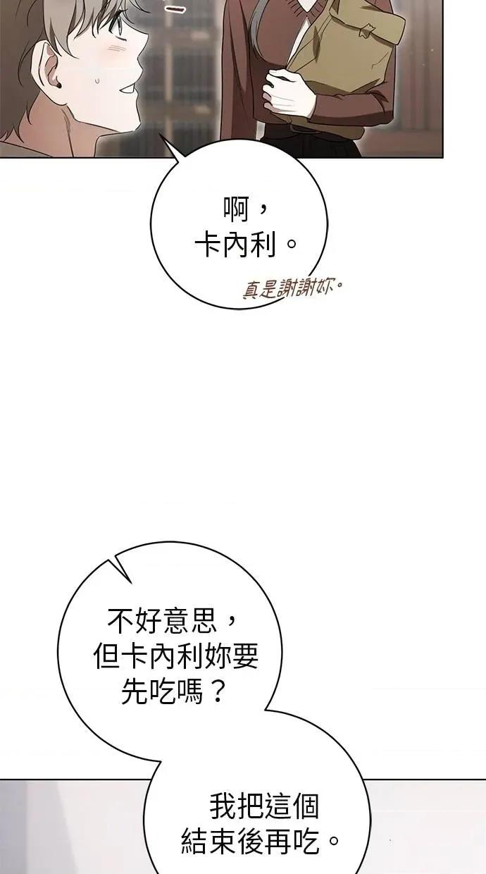 爱在监狱 爱在监狱-第14话 第3页