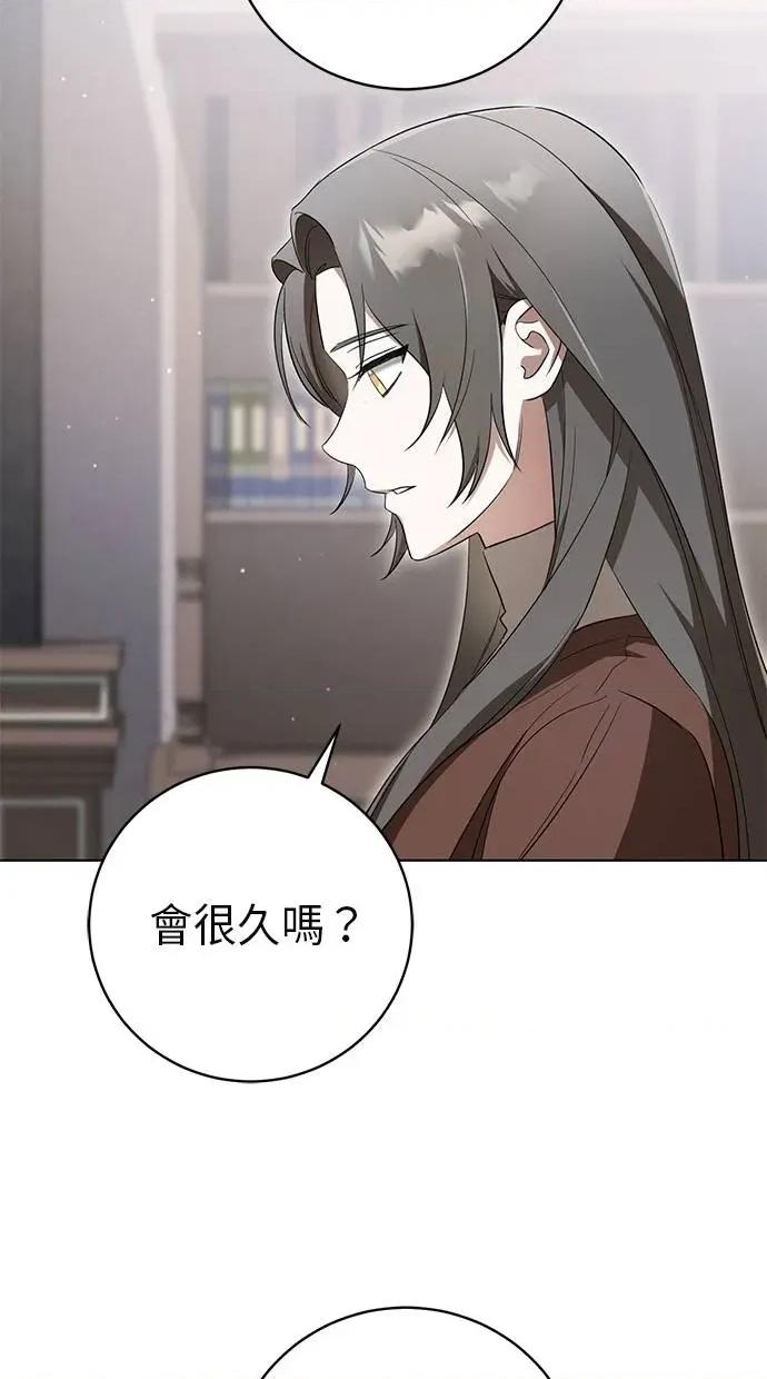 爱在监狱 爱在监狱-第14话 第4页