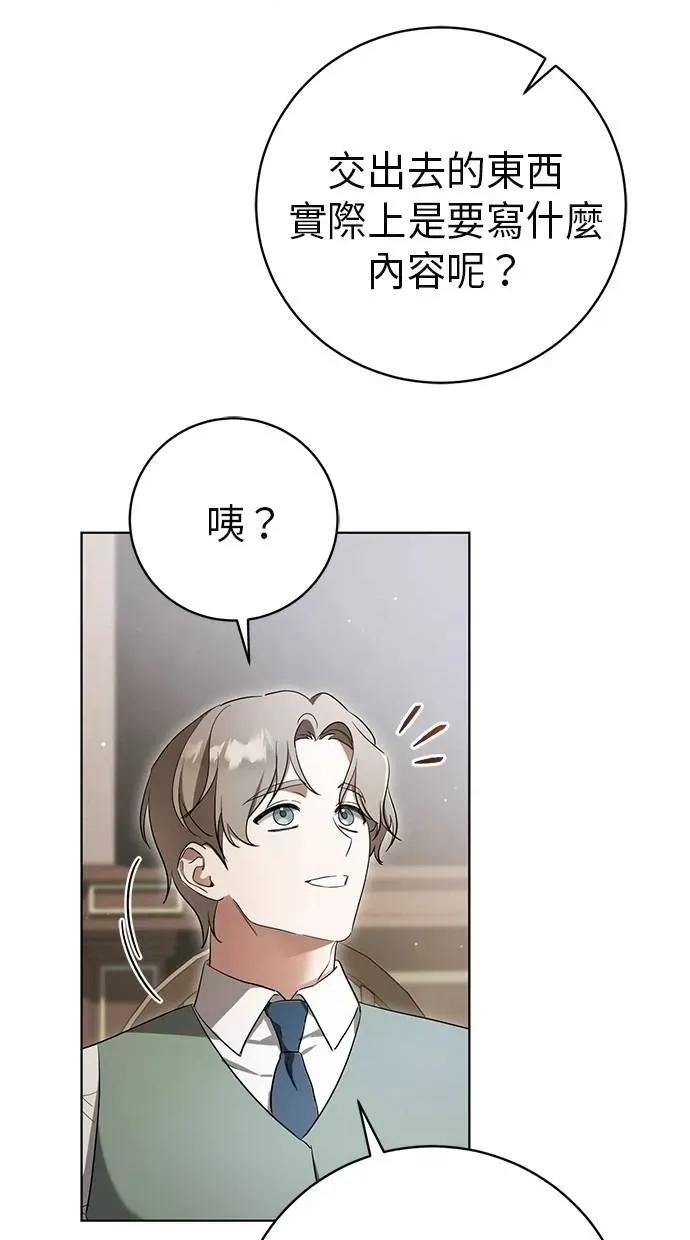 爱在监狱 爱在监狱-第14话 第8页
