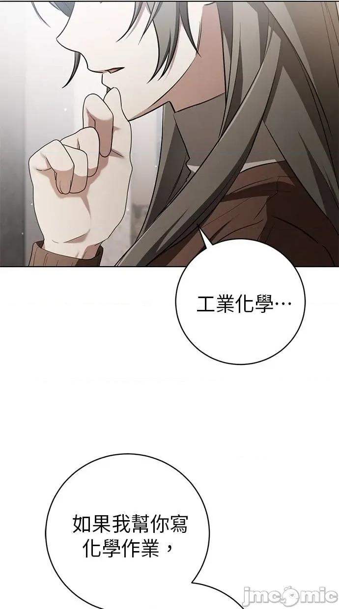 爱在监狱 爱在监狱-第14话 第10页
