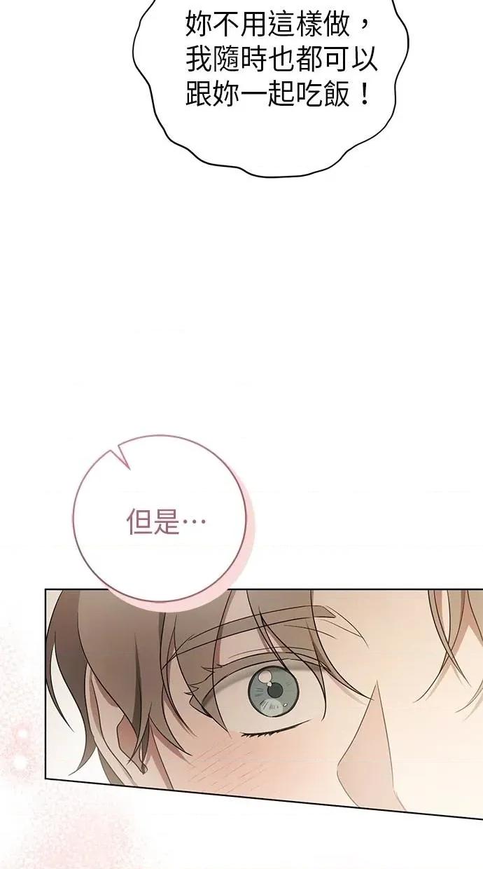 爱在监狱 爱在监狱-第14话 第12页