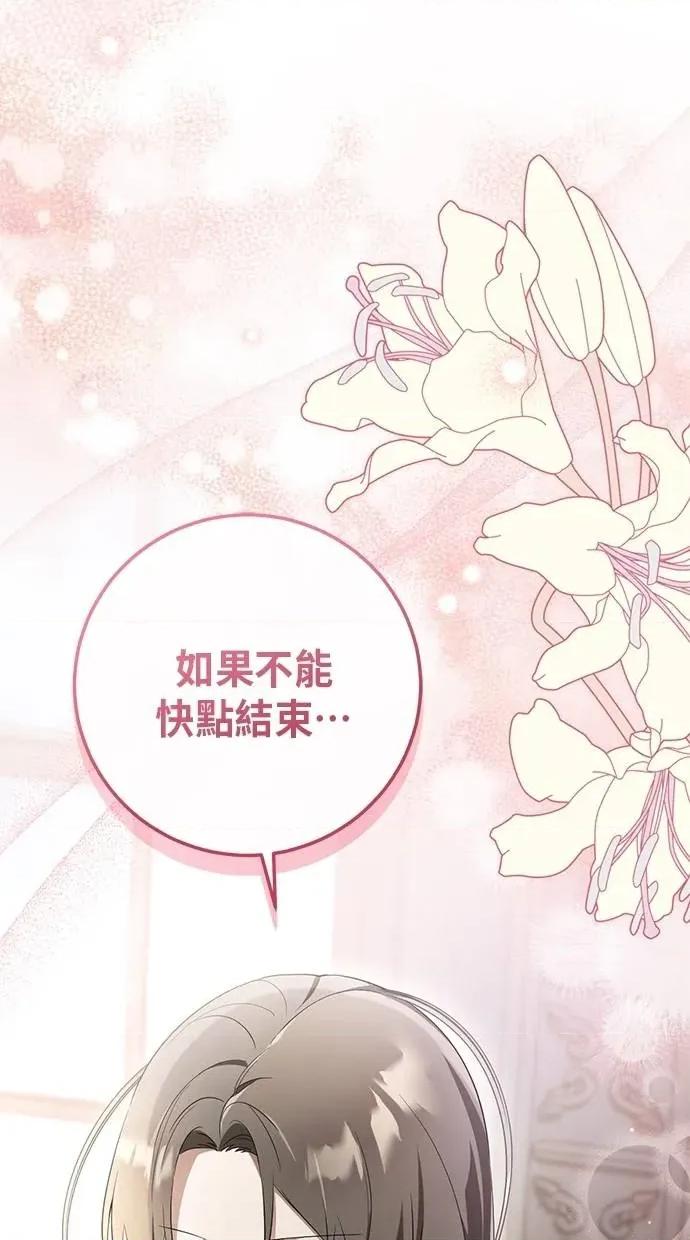 爱在监狱 爱在监狱-第14话 第13页