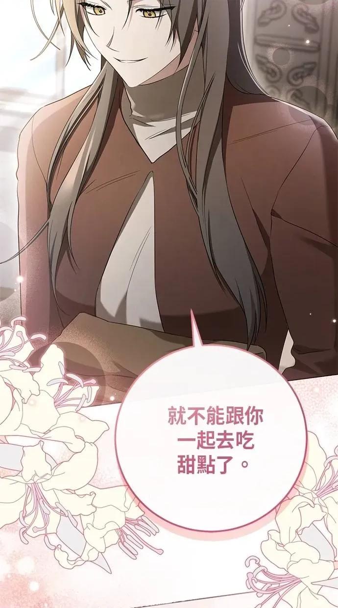 爱在监狱 爱在监狱-第14话 第14页