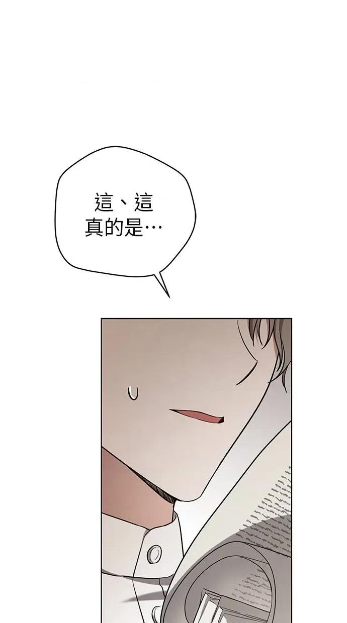 爱在监狱 爱在监狱-第14话 第17页