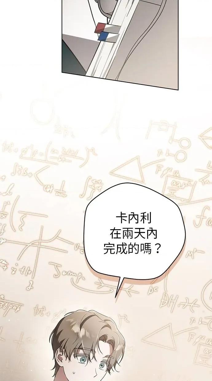 爱在监狱 爱在监狱-第14话 第18页