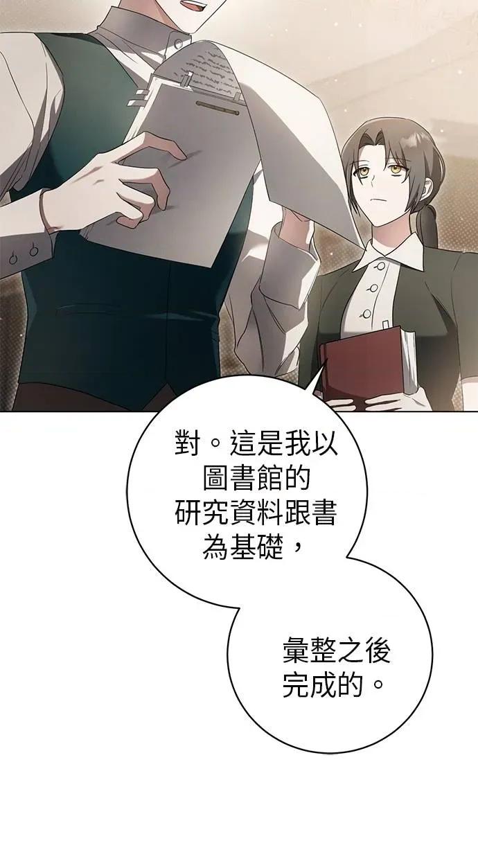 爱在监狱 爱在监狱-第14话 第19页