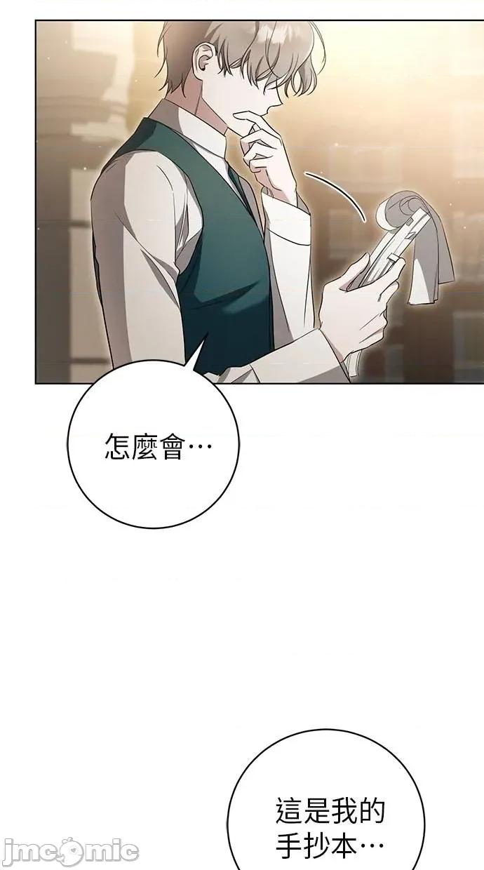 爱在监狱 爱在监狱-第14话 第20页