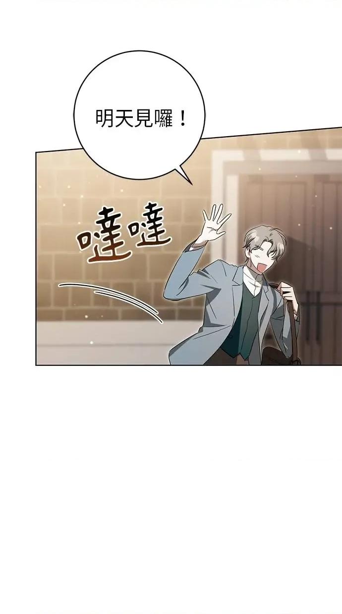 爱在监狱 爱在监狱-第14话 第28页
