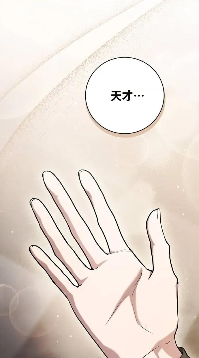 爱在监狱 爱在监狱-第14话 第31页