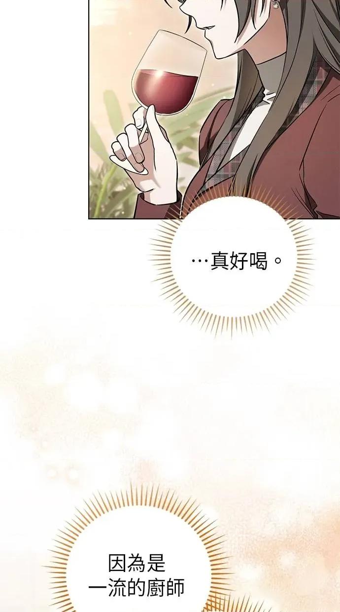 爱在监狱 爱在监狱-第14话 第34页