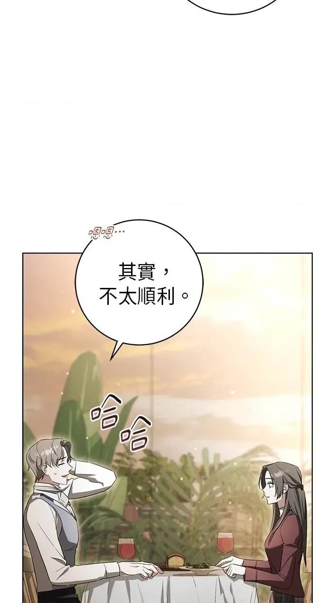 爱在监狱 爱在监狱-第14话 第38页