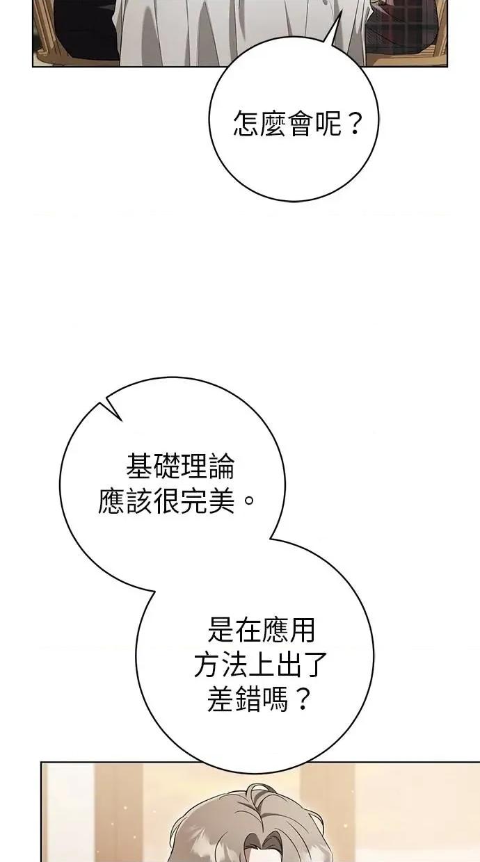 爱在监狱 爱在监狱-第14话 第39页