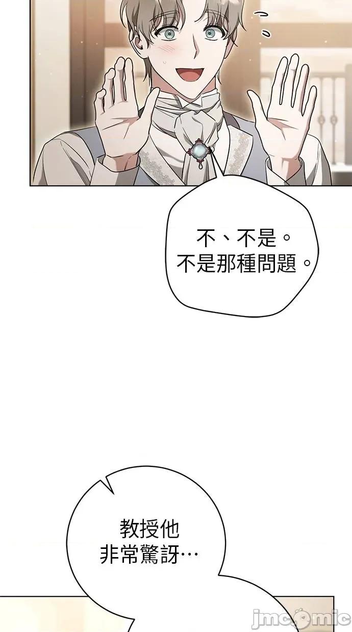 爱在监狱 爱在监狱-第14话 第40页