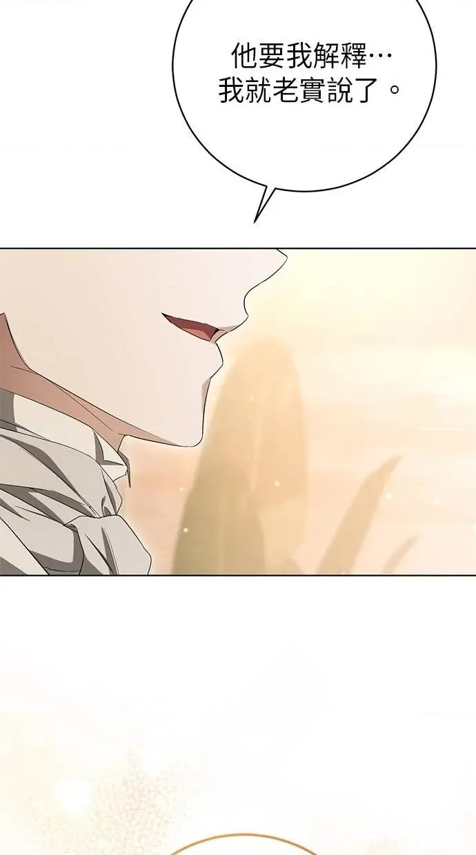 爱在监狱 爱在监狱-第14话 第42页