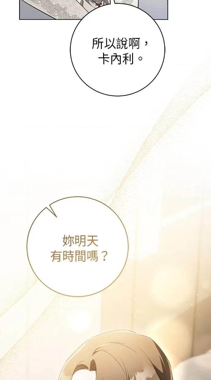 爱在监狱 爱在监狱-第14话 第48页