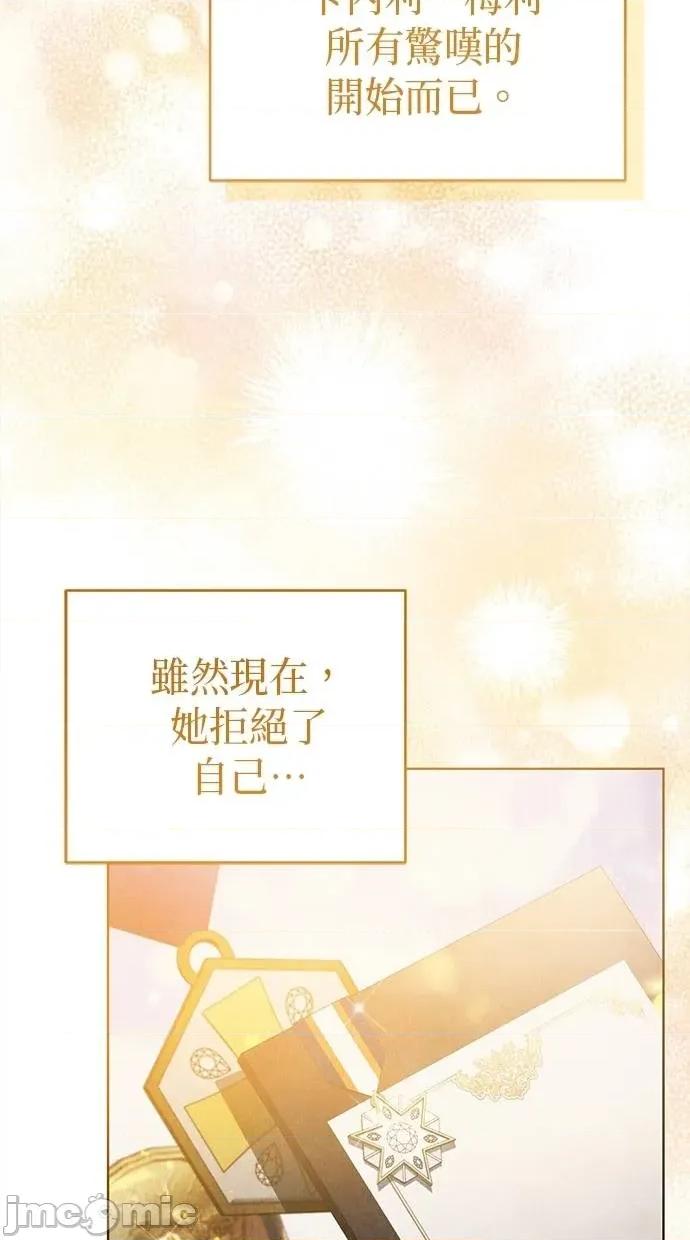 爱在监狱 爱在监狱-第14话 第50页