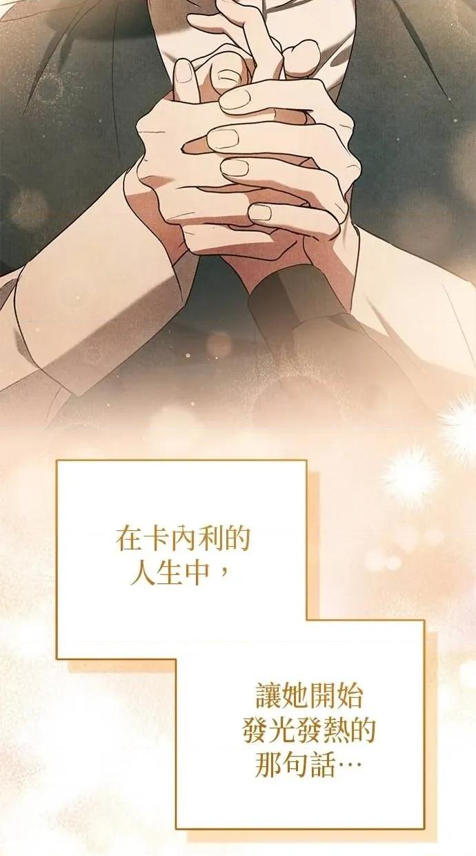 爱在监狱 爱在监狱-第14话 第53页